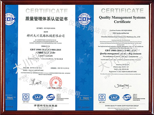 質(zhì)理管理體系認(rèn)證證書